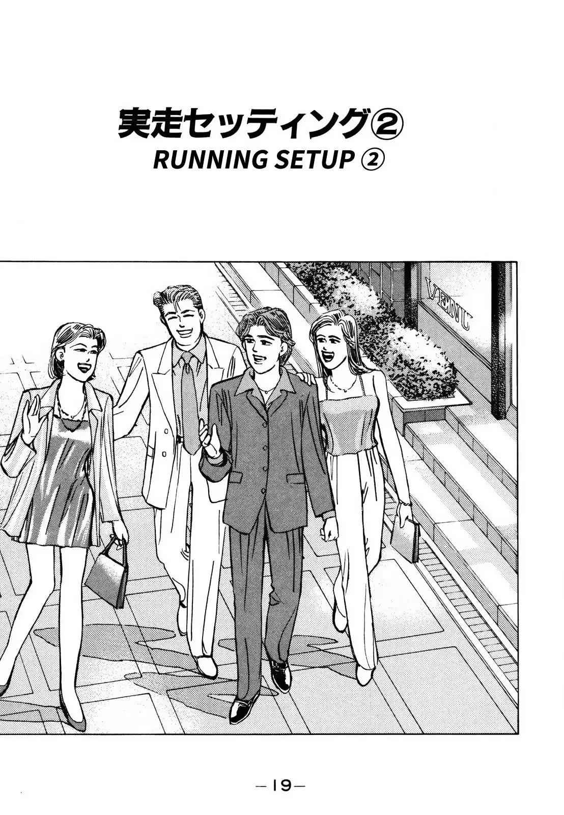 Wangan Midnight Chapter 134 1